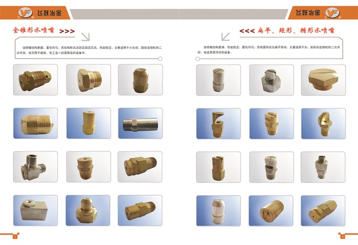 飛躍冶金設(shè)備1-2