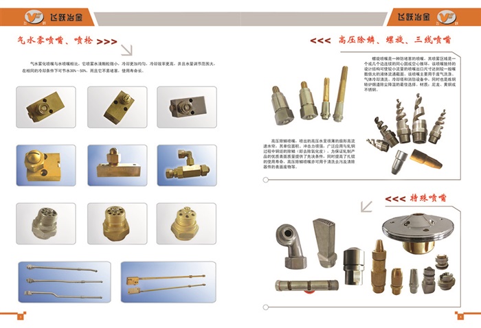 飛躍冶金設(shè)備3-4